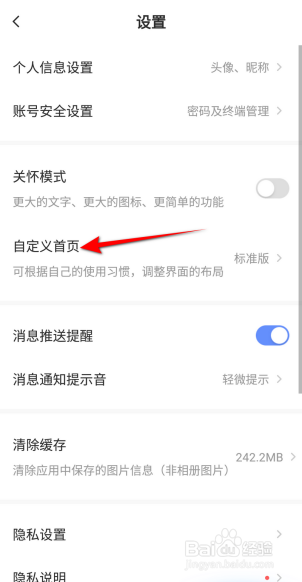 萤石云视频怎么开启级简版