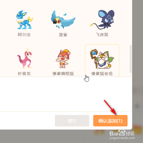 源码编辑器怎样添加火球球的角色？