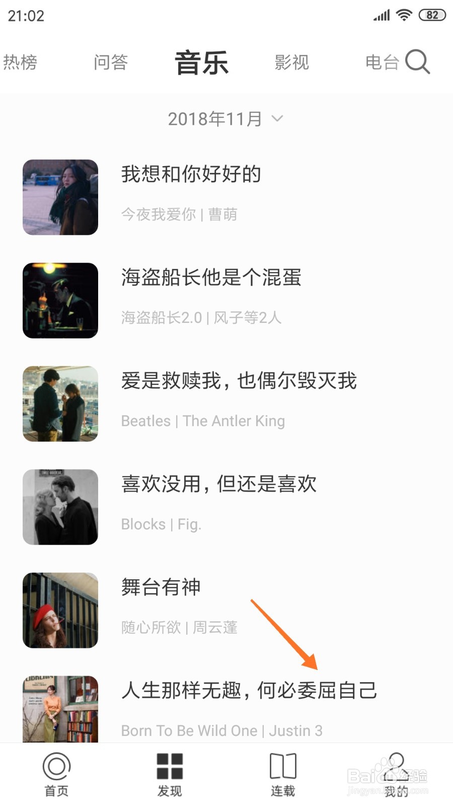 一个中怎么查看何必委屈自己