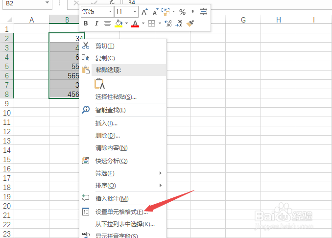 Excel2019如何在一列数字前面统一加前缀