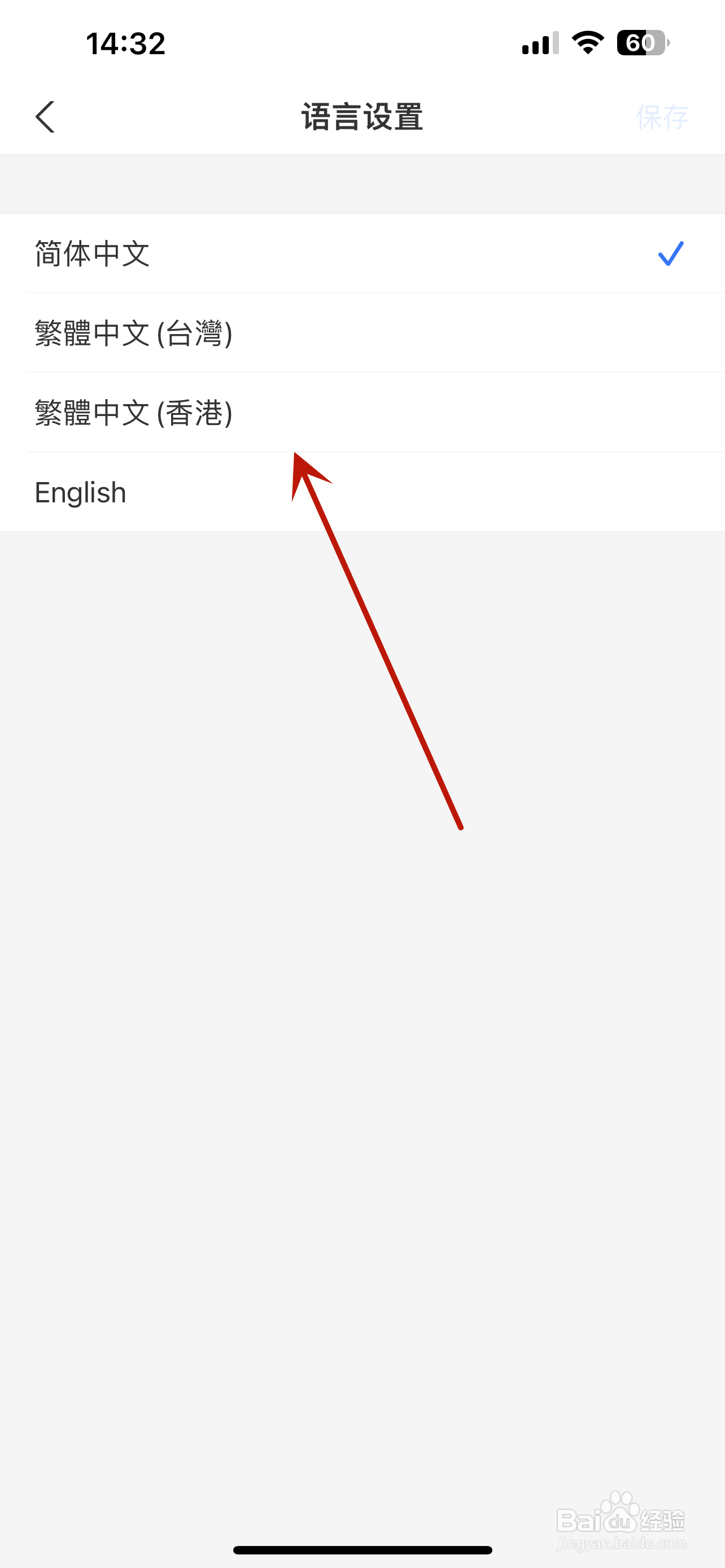 支付宝怎么设置语言
