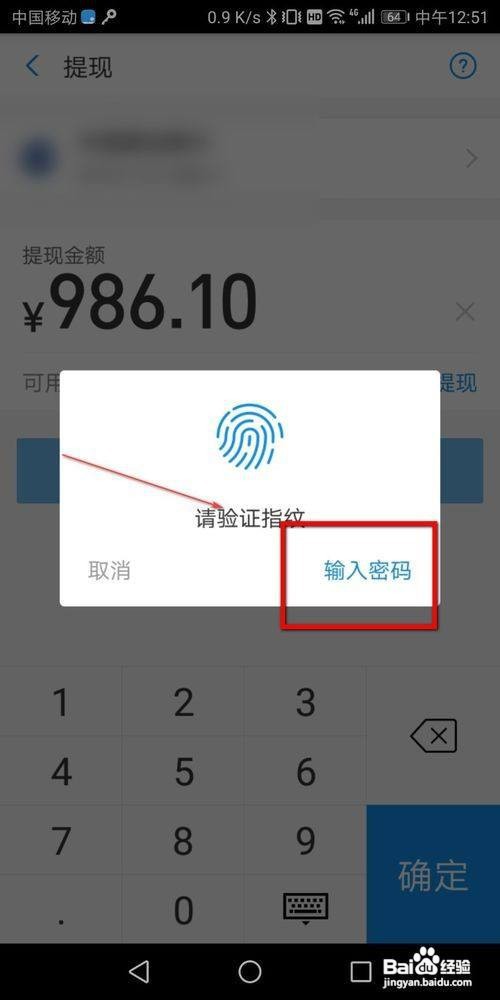 支付宝余额怎么提现到银行卡中