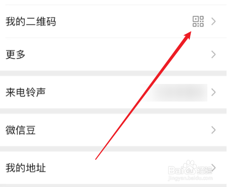 不同样式的微信二维码