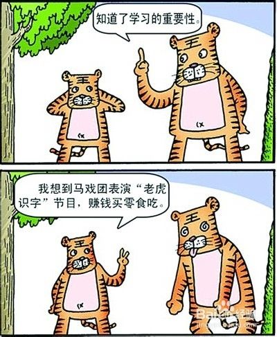 如何让自己对学习感兴趣 百度经验