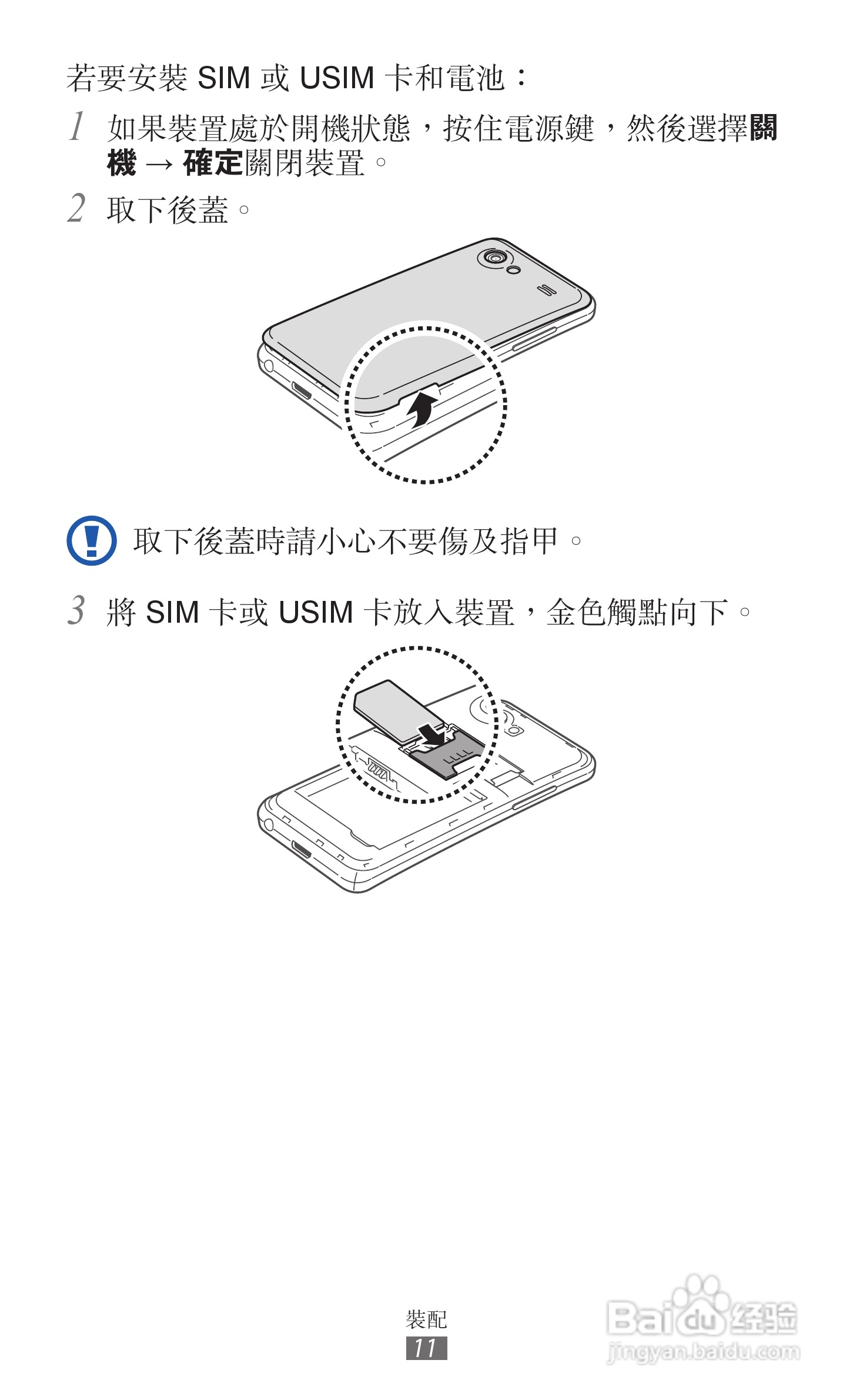 三星GT-I9070手机使用说明书:[2]