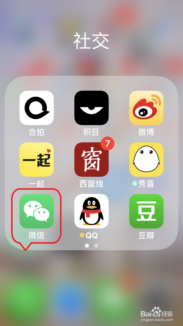 手机微信如何查询“社保余额”