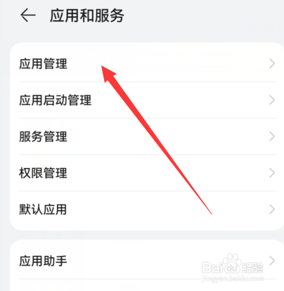 华为手机摄像头打不开怎么办
