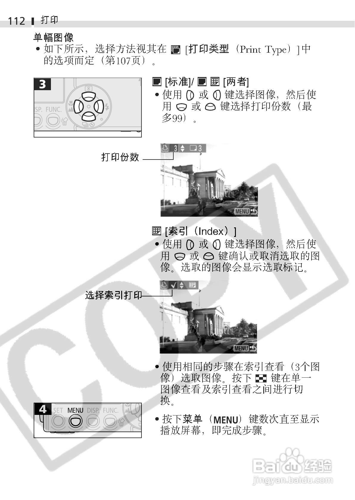 佳能DIGITAL IXUS 400数码相机使用说明书:[12]
