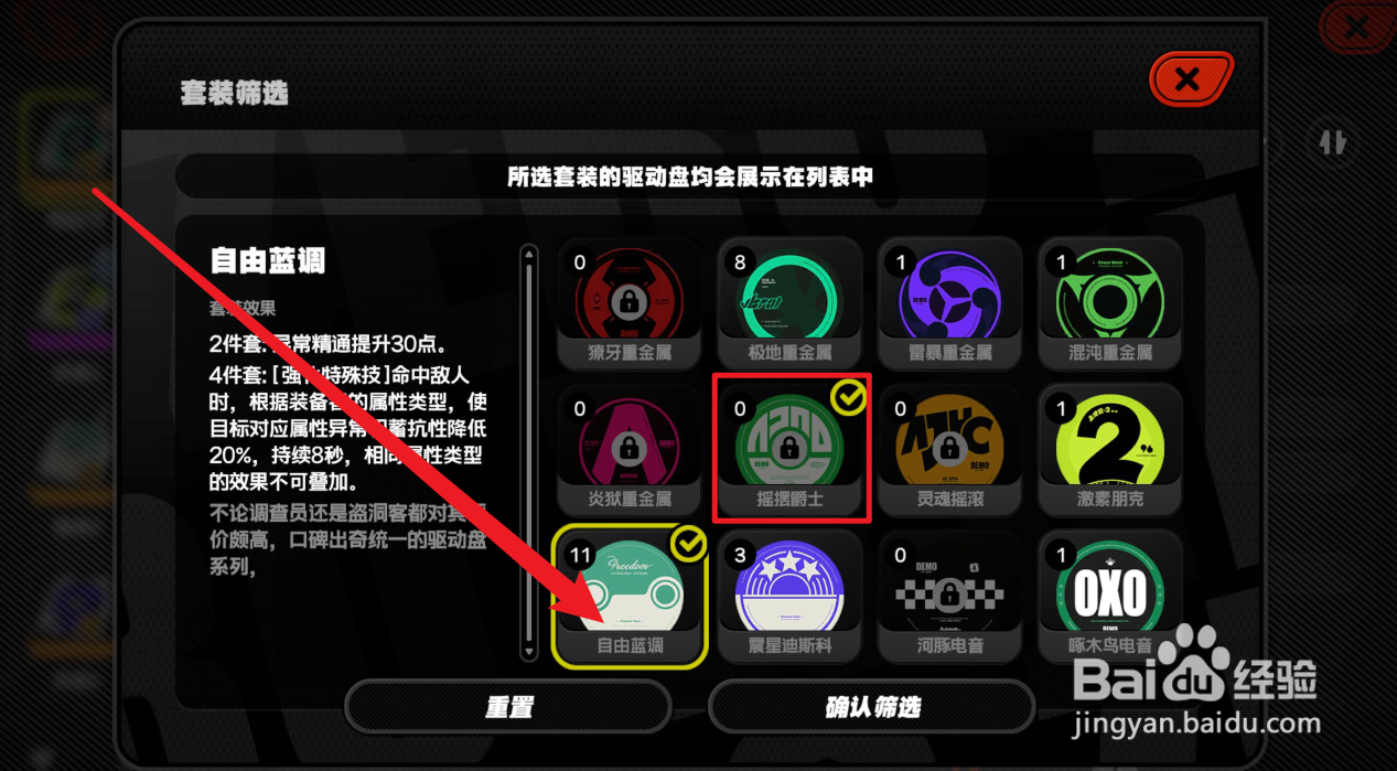 绝区零妮可驱动盘怎么选