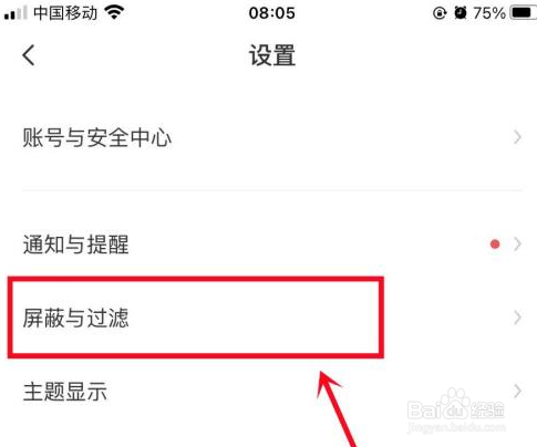 BOSS直聘如何对BOSS隐藏活跃度