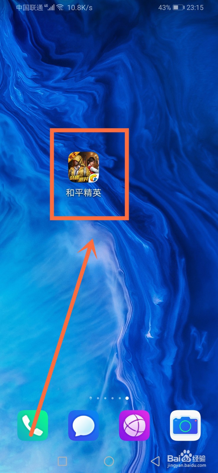 手机吃鸡灵敏度设置