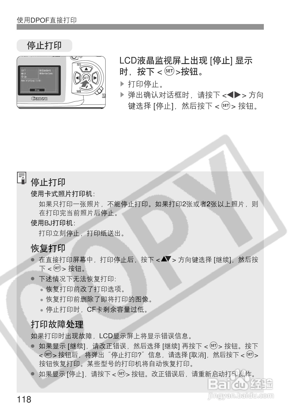 佳能EOS 300D数码相机使用说明书:[12]
