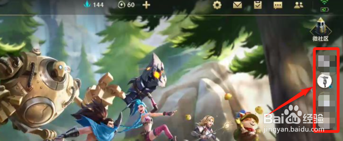 英雄联盟手游怎如何添加好友