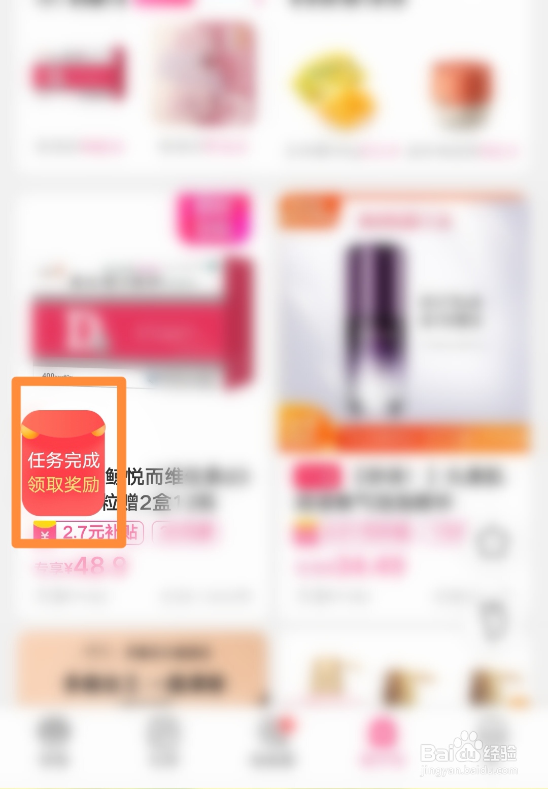 美柚如何通过逛一逛柚子街好物获得金豆