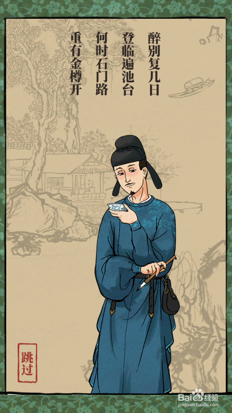 江南百景图如何获得金画轴