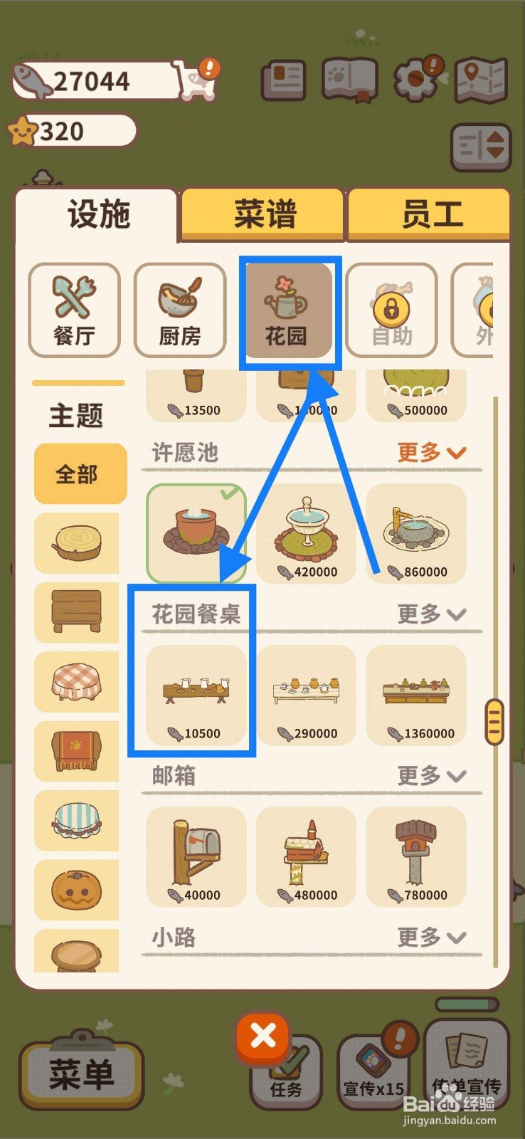 动物餐厅花园购买简易餐桌怎么购买