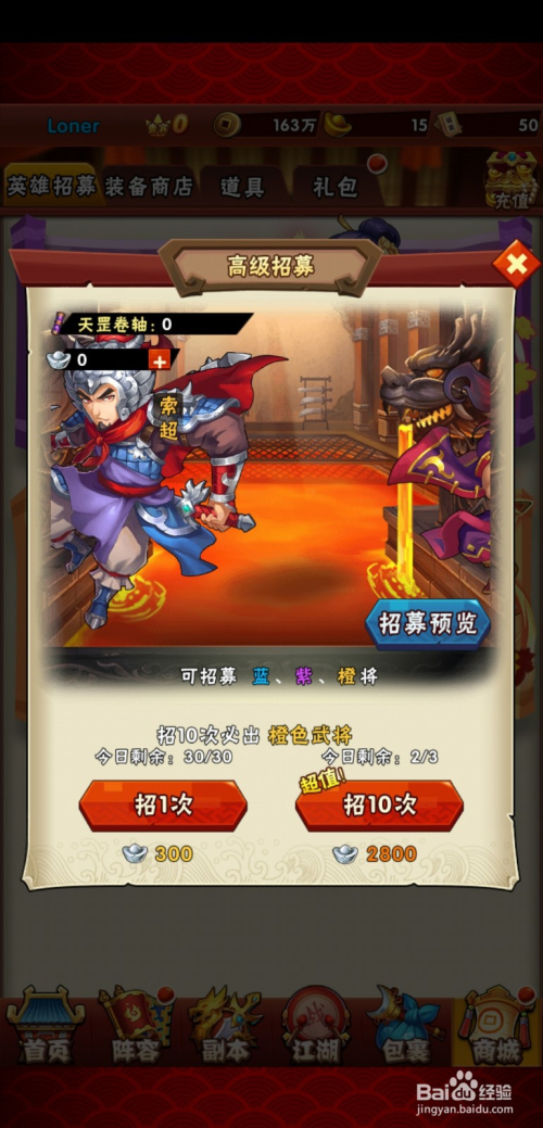 龙珠q传礼包|悟空q传礼包（悟空传腾讯游戏）