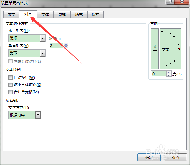 Excel2016单元格中数据自动换行的三种方法