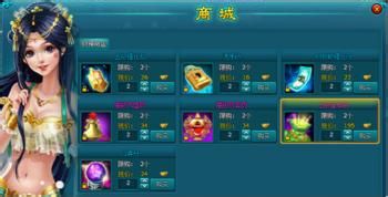 《倾世情缘》财神商店商品购买攻略