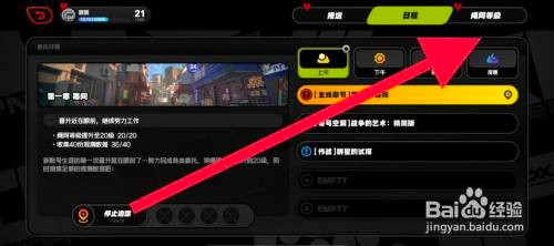 绝区零在哪里才能领取绳网等级奖励