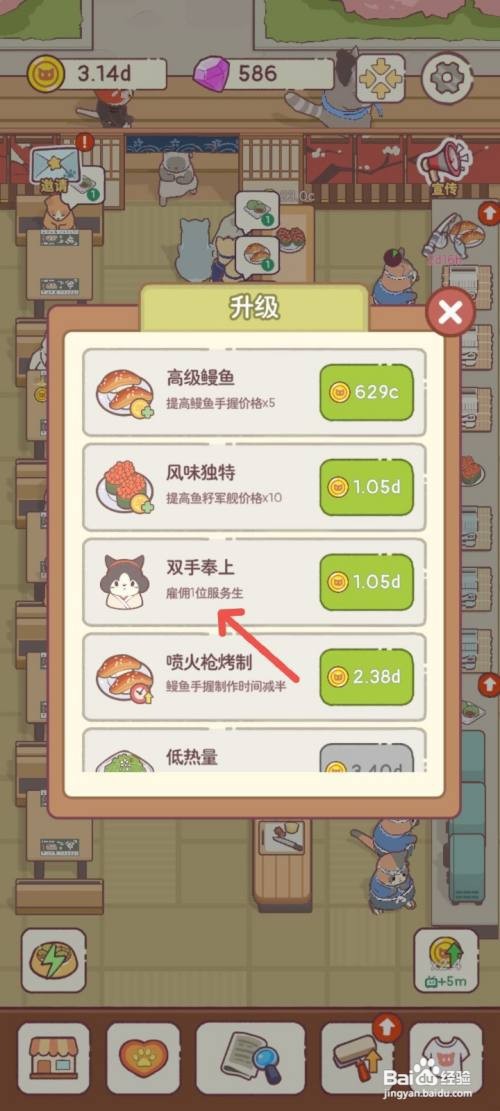 猫咪零食吧如何招聘双手奉上寿司的服务生