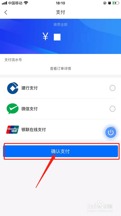 福州电动车罚款怎么交