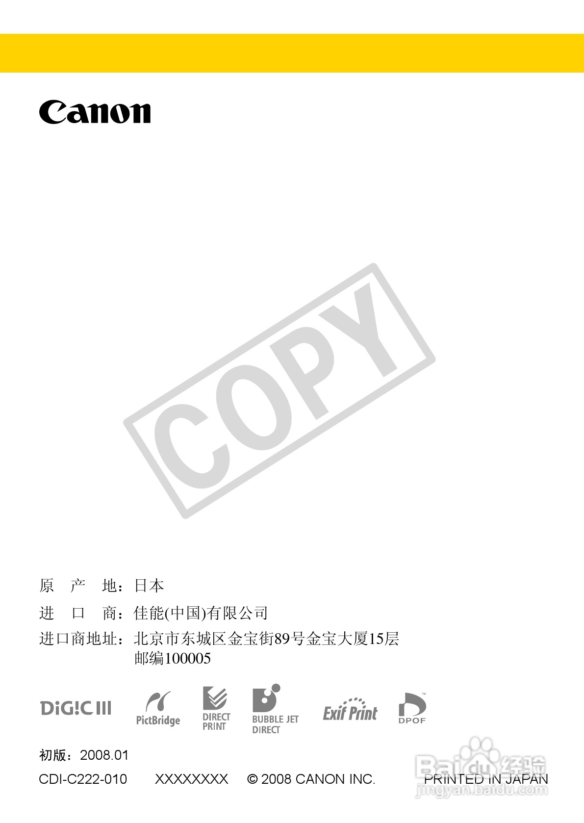 佳能DIGITAL IXUS 970 IS数码相机使用说明书:[23]