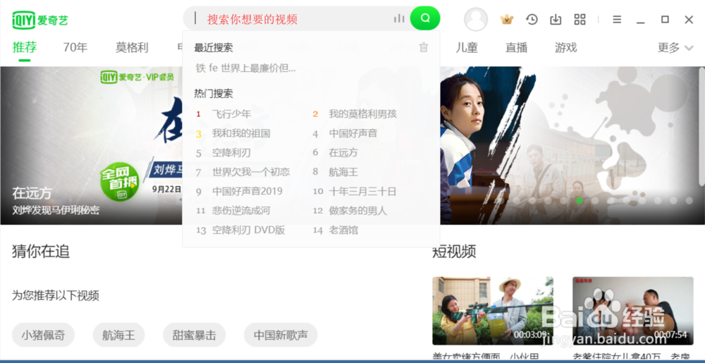 如何将下载的爱奇艺qsv格式视频转换为mp4格式