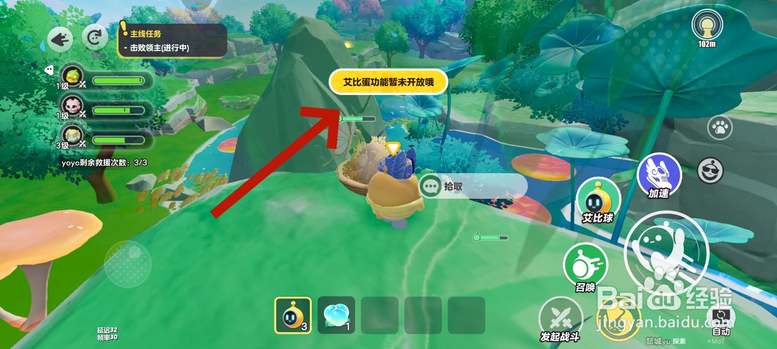 蛋仔派对游戏中艾比蛋可以获得吗