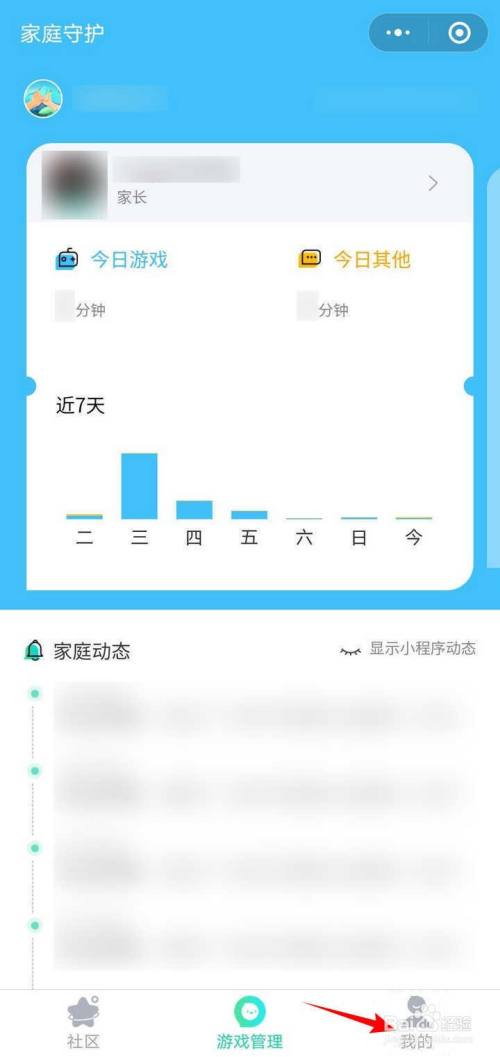 家长如何通过微信了解孩子所玩游戏的概况