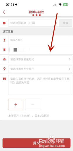 肯德基在哪里进行顾客投诉