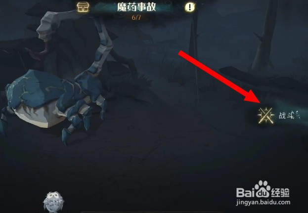 哈利波特魔药事故10星攻略