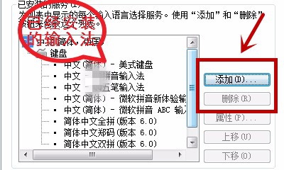 怎么设置电脑默认的输入法