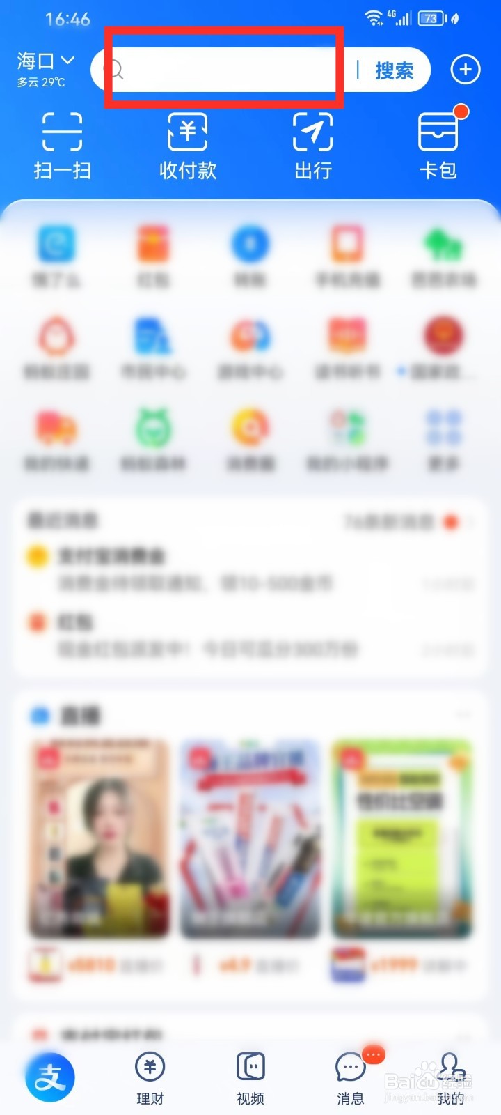 2024年海南中考录取结果怎么查询