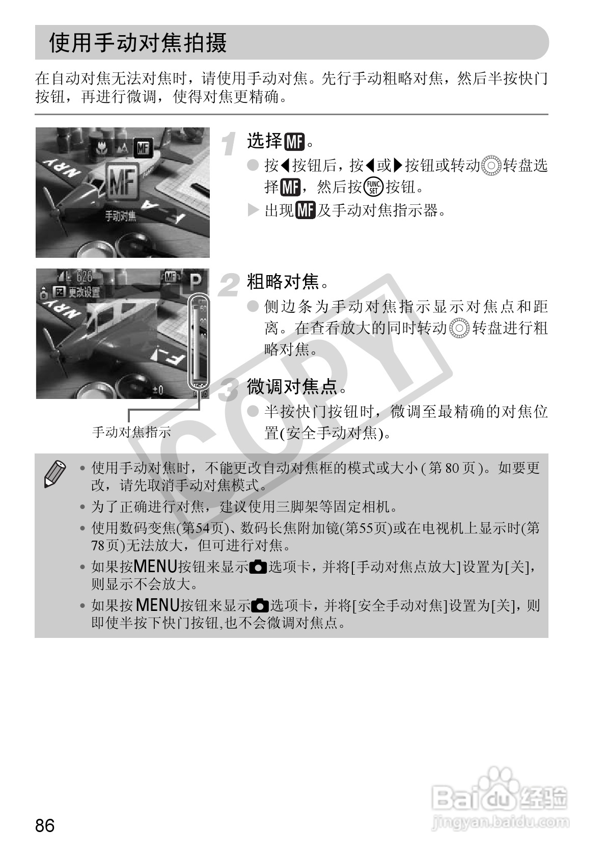 佳能PowerShot SX130 IS数码相机使用说明书:[9]