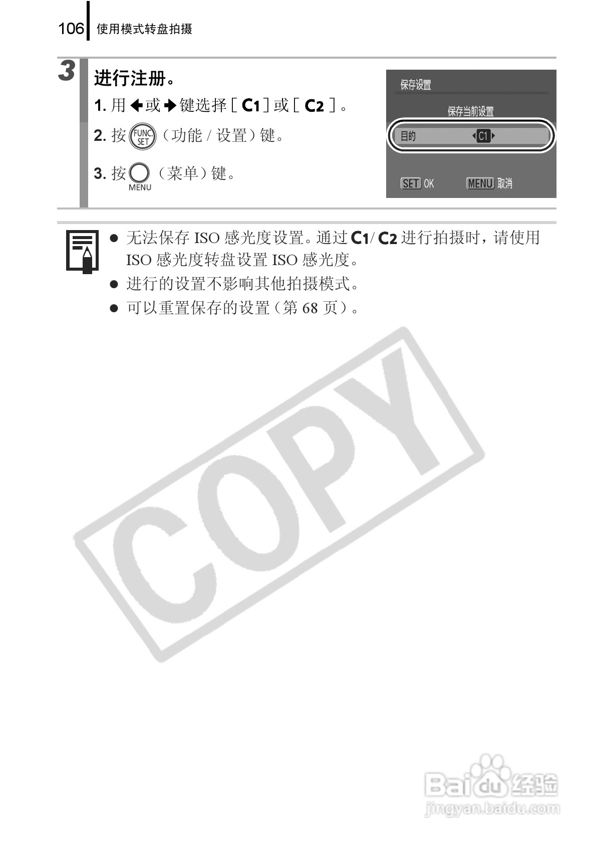 佳能PowerShot G9数码相机使用说明书:[11]