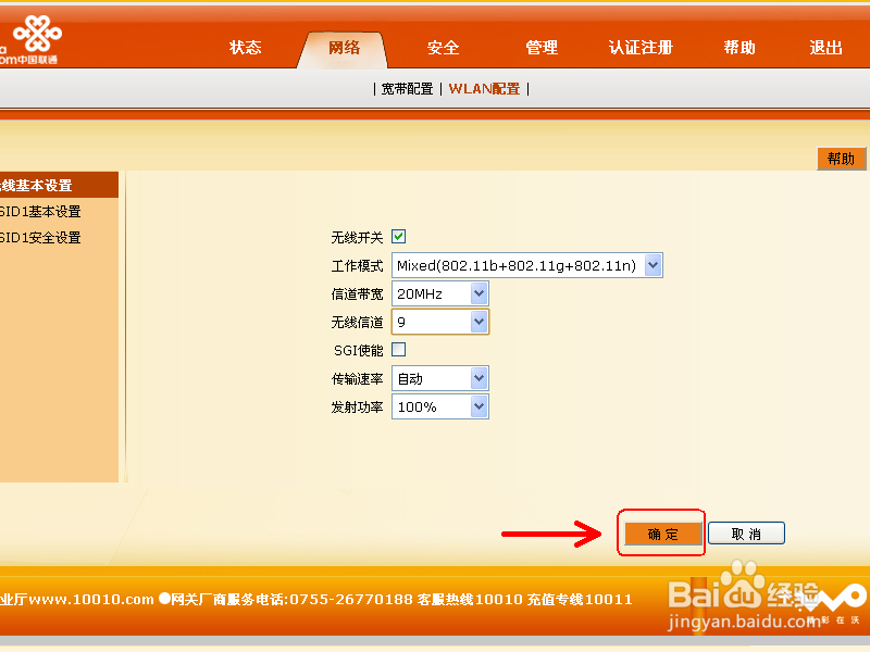 电脑能上网 手机WIFI不能上网怎么办