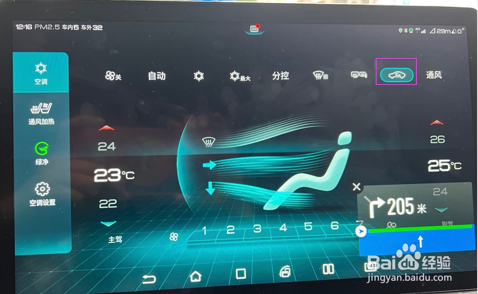 比亚迪宋plus dmi暖风怎么开