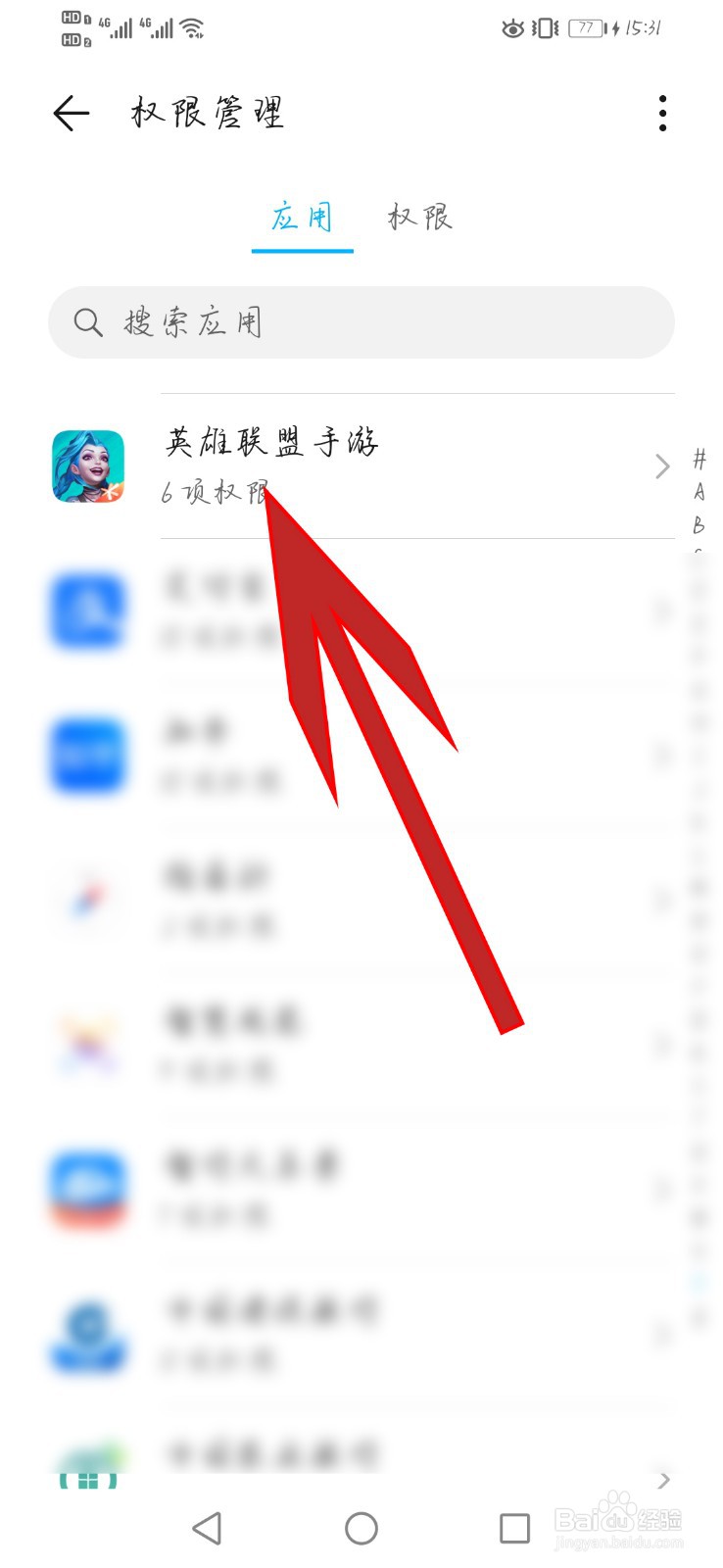 英雄联盟手游无法定位怎么办