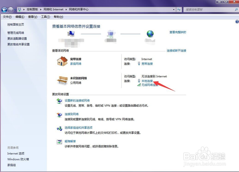 如何查找自己电脑的IP地址