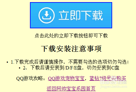 qq游戏怎么下载安装