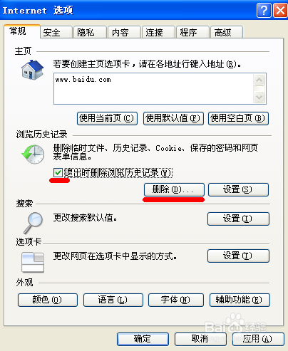 电脑怎么删除缓存垃圾