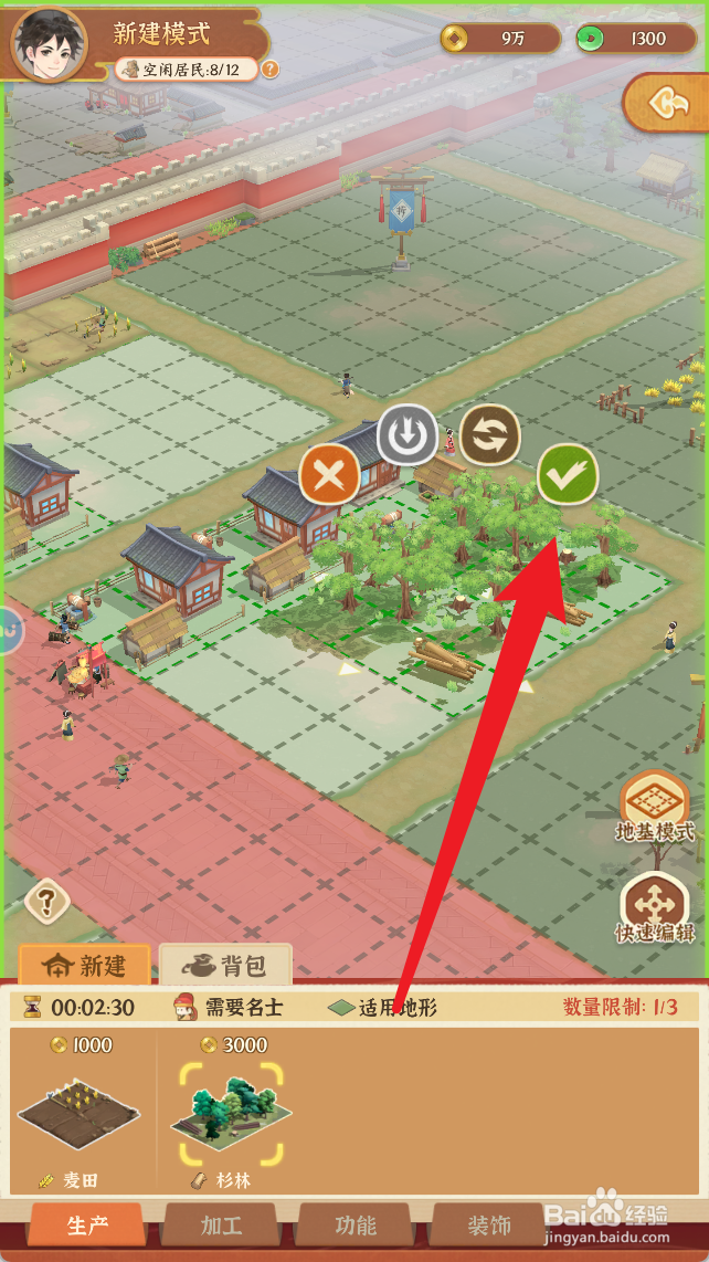 从前有条街如何建造杉林