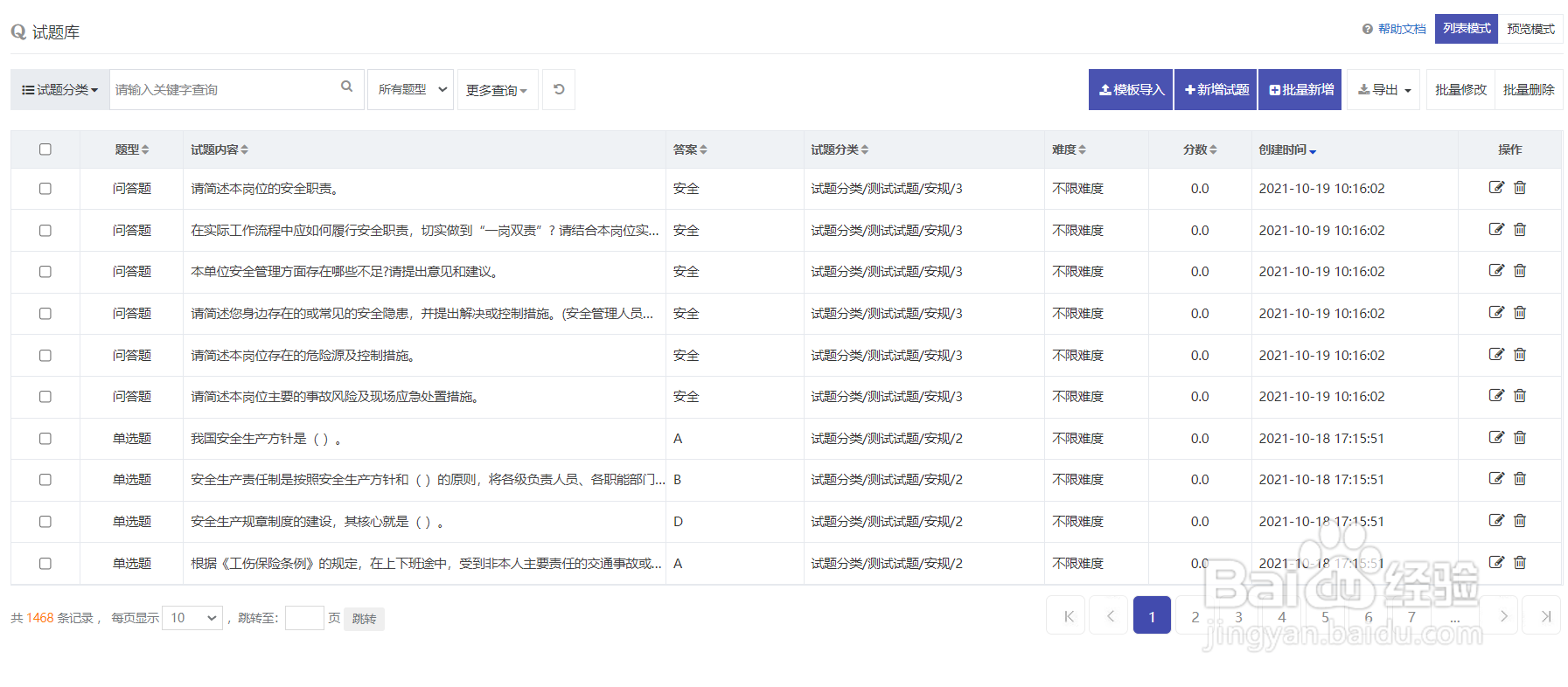 如何选择在线考试系统