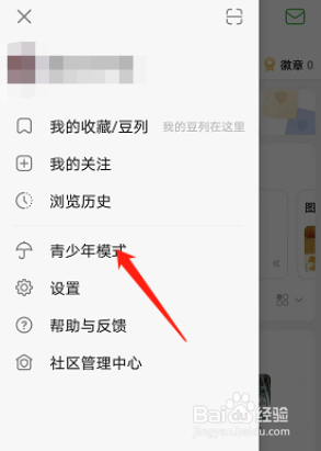 豆瓣青少年模式在哪里