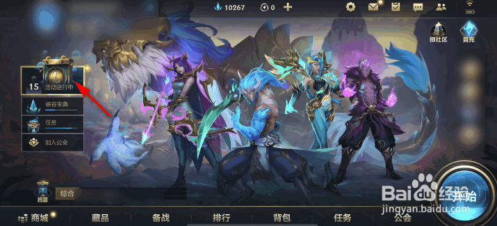 英雄联盟手游韦鲁斯姿态怎么获得