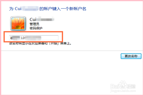 笔记本电脑怎样做好丢失预案