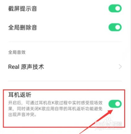 手机没插耳机显示耳机模式怎么关闭
