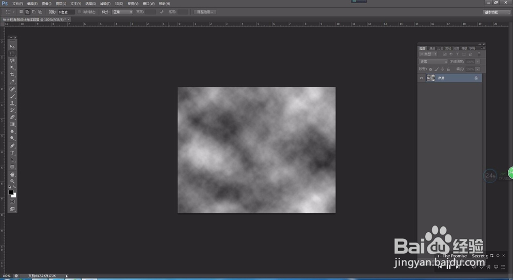 风二尚图解 photoshop海报设计海洋背景