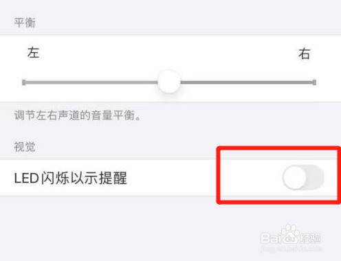苹果手机关闭闪光灯